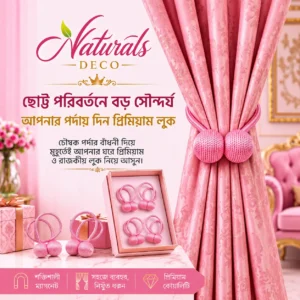 Pink Premium Luxury Magnetic Curtain Tiebacks -(পিঙ্ক 2 পিস সেট) আধুনিক ও লাক্সারি পর্দার ম্যাগনেটিক বাঁধন