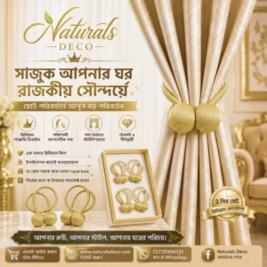 Golden Premium Luxury Magnetic Curtain Tiebacks -(গোল্ডেন 2 পিস সেট) আধুনিক ও লাক্সারি পর্দার ম্যাগনেটিক বাঁধন